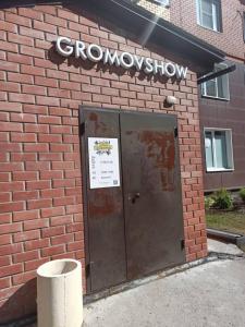 Фотография Танцевальный проект Gromovshow 0